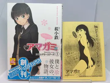 [초판] 아마가미 신시아 리유어즈 1권 특전 페이퍼 포함