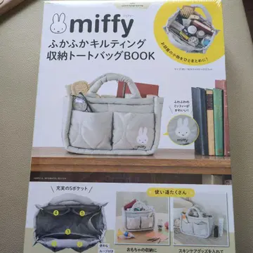 미피 miffy 폭신폭신 퀼팅 수납 토트백!