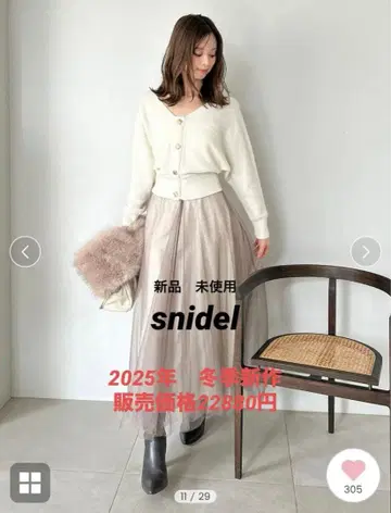 새상품 샤샤 스커트 세트 가디건