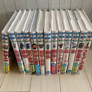 소학관의 도감 NEO 13권 세트