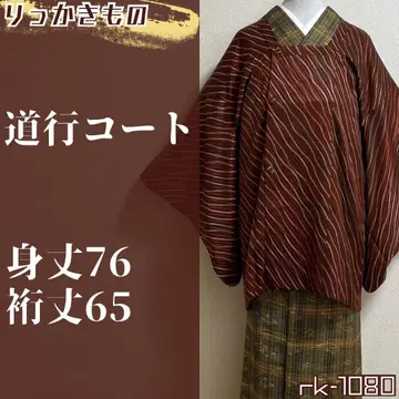 rk-1080 도행 코트 요로케지마 문양 순수 실크 브라운