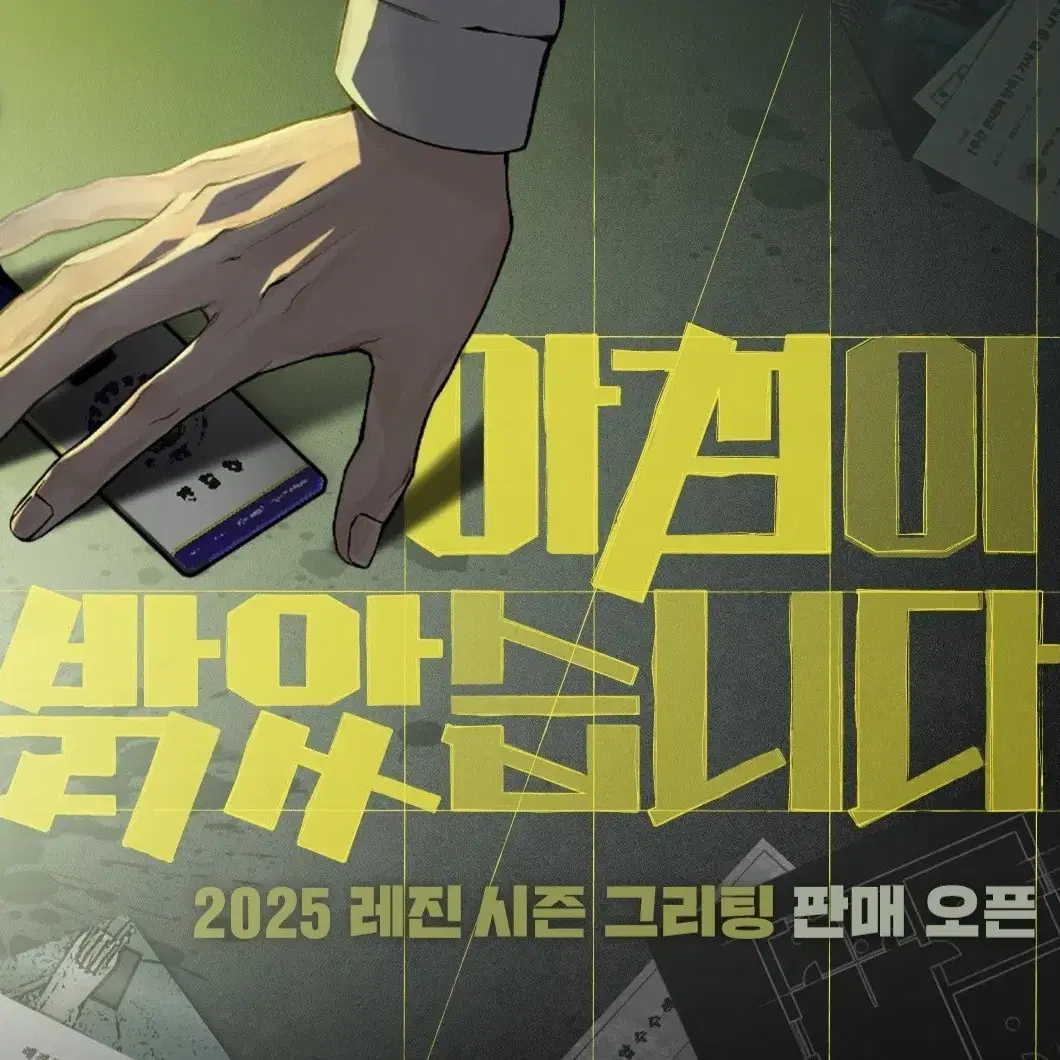 2025 Resin Season&#x27;s Greetings Sig A-Bal The Morning Has Dawned