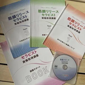 근막 이완 테라피스트 자격 취득 강좌 유캔 건강 마사지