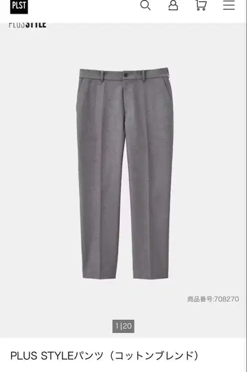 [미사용, 택 포함] PLST PLUS STYLE 팬츠 (코튼 블렌드)