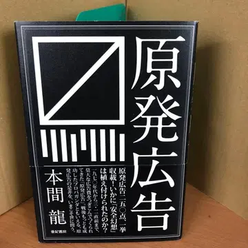 원전 광고 혼마 류 s