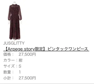 JUSGLITTY 원피스 S
