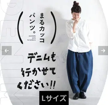 동그라미 괄호 팬츠. 데님 캐주얼 팬츠 L