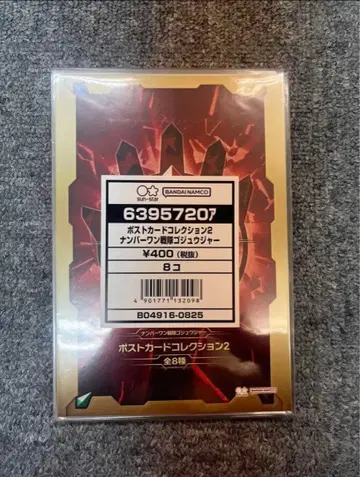 넘버원 전대 고쥬우쟈 엽서 2종 8종 컴플리트