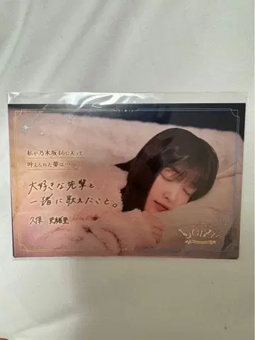 쿠보 시오리 졸업 콘서트 쿠보상 460명 한정판 메모리얼 엽서 세트