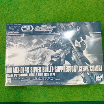 1/144 HG ARX-014 실바 발레트 소음기 클리어 컬러