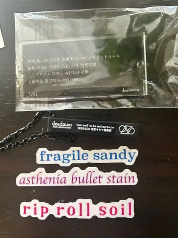 deadman 가사 아크릴 키링 곡명 스티커 세트