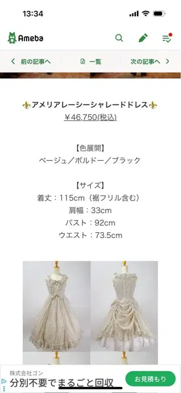 Victorian maiden 드레스 베이지 패턴입니다.