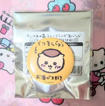 치이카와 숲 캔뱃지 밤만쥬