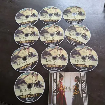 해를 품은 달 DVD 10장 OTS 1장