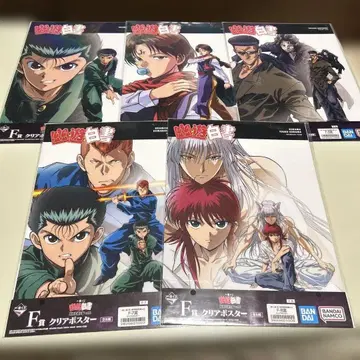 [ 미개봉 새상품 ] 유유백서 클리어 포스터 6장 세트 제일복권 F상