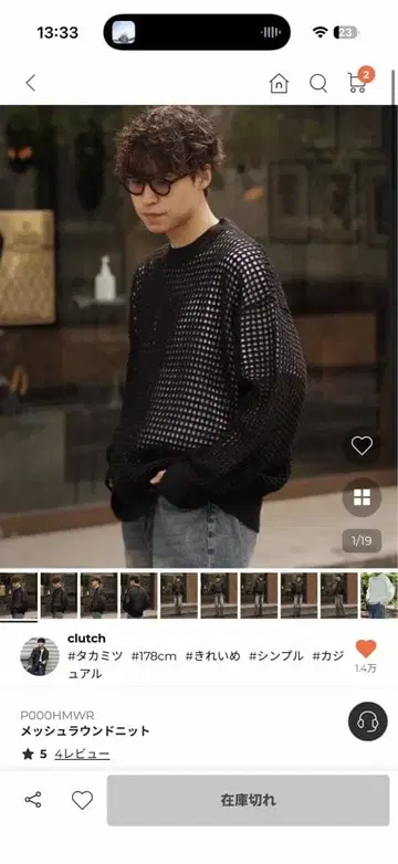 clutch 메쉬 라운드 니트 nugu