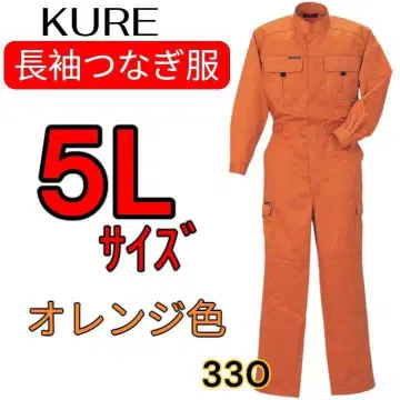 KURE 작업복 330 5L 사이즈 오렌지