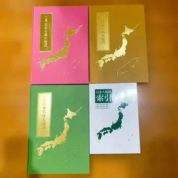 일본 대지도 (상권 중권 하권 색인) 2024년판 유캔