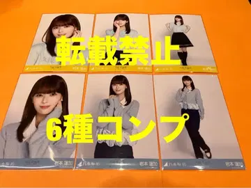 이와모토 렌카 노기자카46 랜덤 브로마이드 6종 컴프 최신