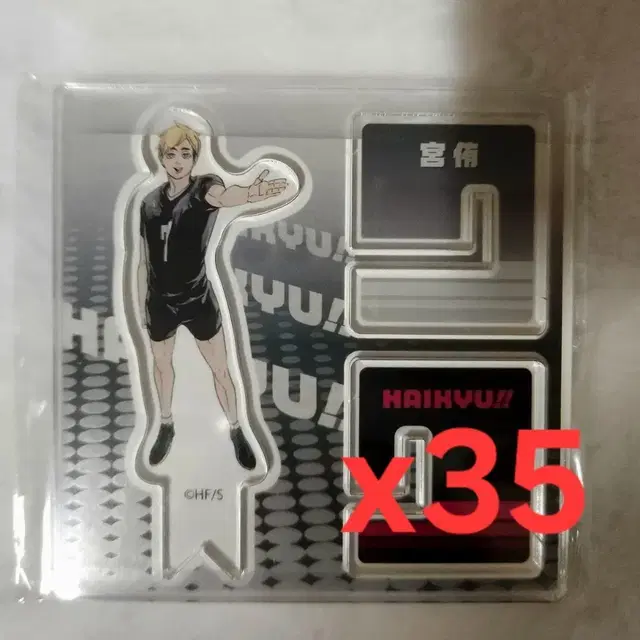 하이큐 미야 아츠무 JCS 한정 원화 아크릴 스탠드