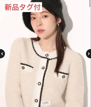 새상품 rirandture 패턴 짜임 복슬복슬 니트 자켓 택 포함