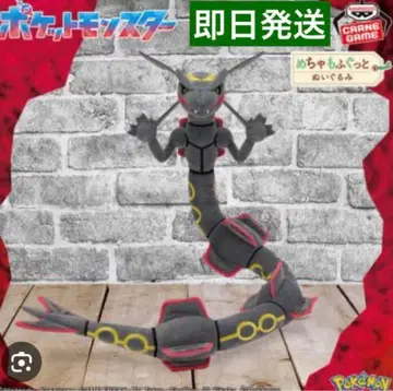 포켓몬스터 메챠모후굿토 봉제 인형 블랙 레쿠자 포켓몬 전설