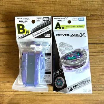 와이번호버 2-80GN 베이블레이드X DMM 제일복권 A상 B상 세트