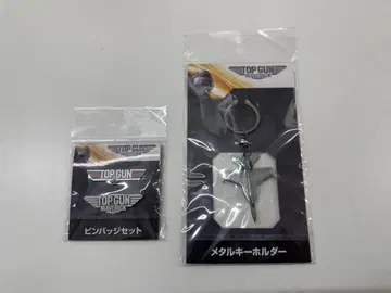 탑건 핀 배지 세트, 메탈 키링