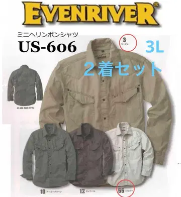 이븐리버 작업복 셔츠 2벌 세트 남성용 새상품 3L