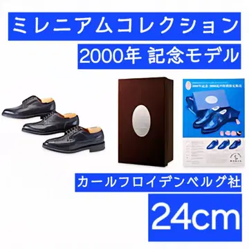 [ 데드스탁 ] 리갈 밀레니엄 컬렉션 칼 프로이덴베르크사