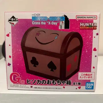 HUNTER x HUNTER 제일복권 G상 히소카의 장난감 상자