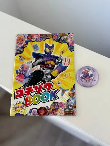 가면라이더 가브 포핑 미고치조 캔 배지 스티커 포함 고치조 BOOK