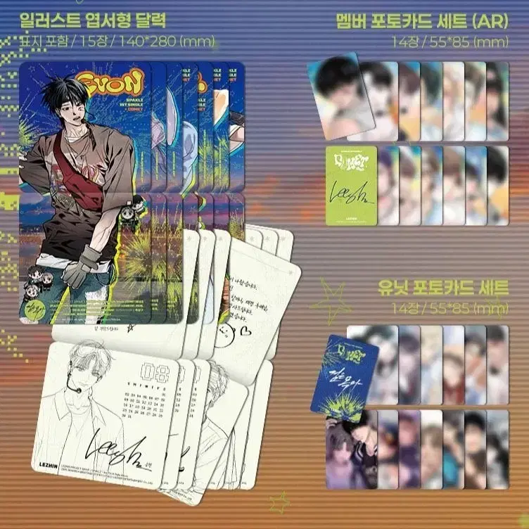 Jin 2026 Seasons Greetings buncheol