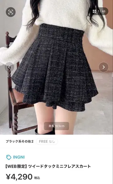 INGNI [WEB 한정판] 트위드 턱 미니 플레어 스커트 블랙
