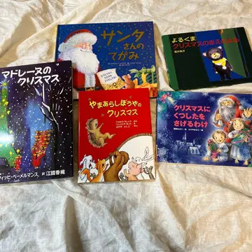 크리스마스 그림책 5권 세트