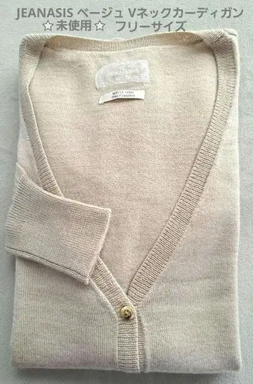 JEANASIS 베이지 V넥 가디건