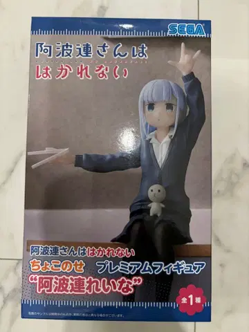 SEGA 아와렌 씨는 못 말려 아와렌 레이나 프리미엄 피규어 쵸코노세