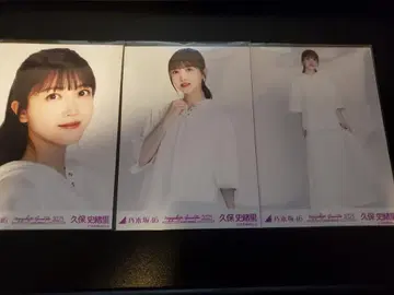 쿠보 시오리 노기자카46 브로마이드 화이트 x 화이트 코디 컴프