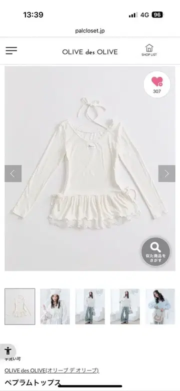 페플럼 상의! 올리브 데 올리브