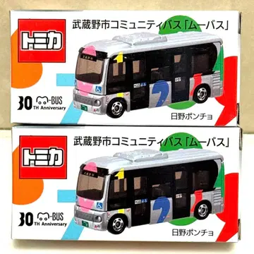 완판 토미카 무버스 2대 세트 히노 판초 무사시노시 커뮤니티 버스