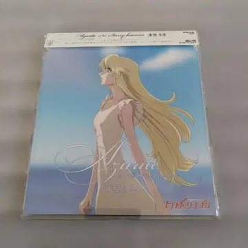 애니메이션 [ 히어로익 에이지 ] 엔딩곡 Azurite