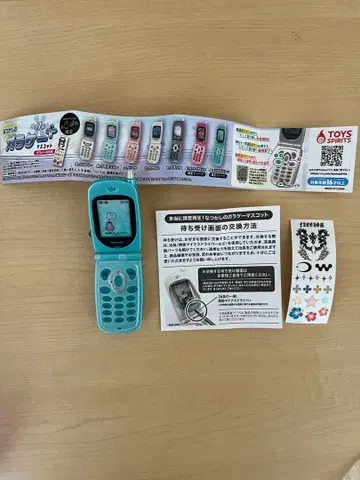 정말 녹음 재생! 그리운 옛날 휴대폰 마스코트 + 에메랄드 그린