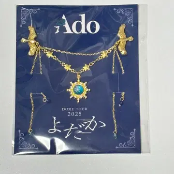 Ado 2025 투어 요다카 브로치