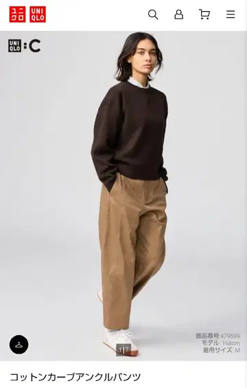 UNIQLO 코튼 커브 앵클 팬츠 [ XXL ] 베이지