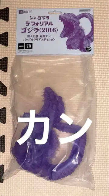 디포리얼 고질라 제4 형태 각성 Ver. 퍼플 클리어 에디션