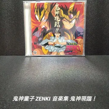 [레어][단종] 귀신동자 ZENKI 음악집 귀신현림!
