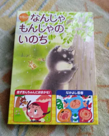 오페레타 난자몬자노 이노치 각본 안무 악보집 CD 3장 지도서 3권 세트