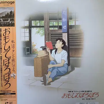 추억은 방울방울 DVD