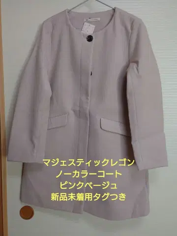 마제스틱 레곤 노카라 코트 핑크 베이지 프리 사이즈