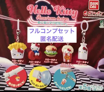 헬로키티 아메리칸 디자인 메지루시 액세서리 전 5종 컴플리트